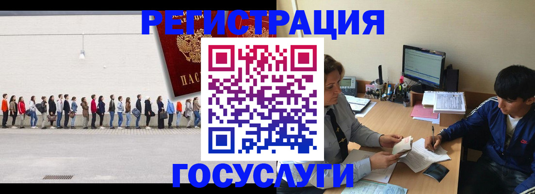 прописка для школы в Баксане