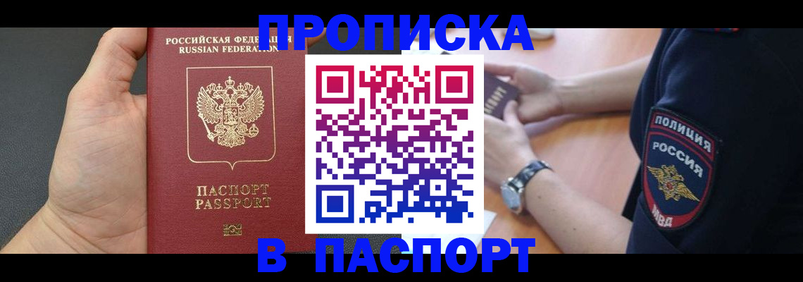 регистрация в Баксане